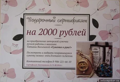 Сертификат ручная работа