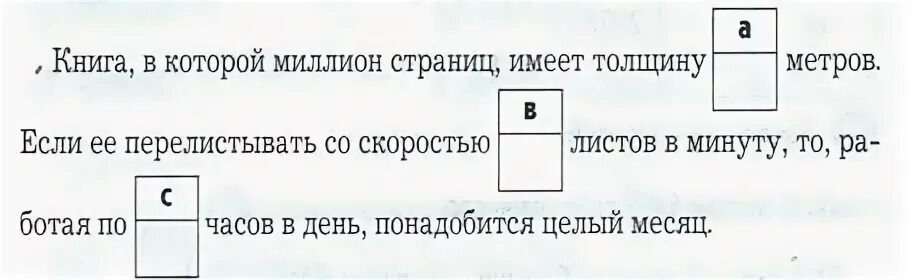 Сколько в среднем страниц в книге. Книга на 1000000 страниц. Толщина книги в 100 страниц. Средний объем книги. Толщина страницы книги в см.