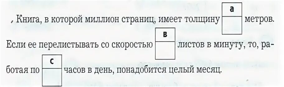 60 листов книги имеют толщину 1. Книга в 1000000 страниц. Книга которая имеет миллион страниц имеет толщину а. Книга в миллион страниц имела бы толщину. Определи толщину книги в 1000000 страниц если.