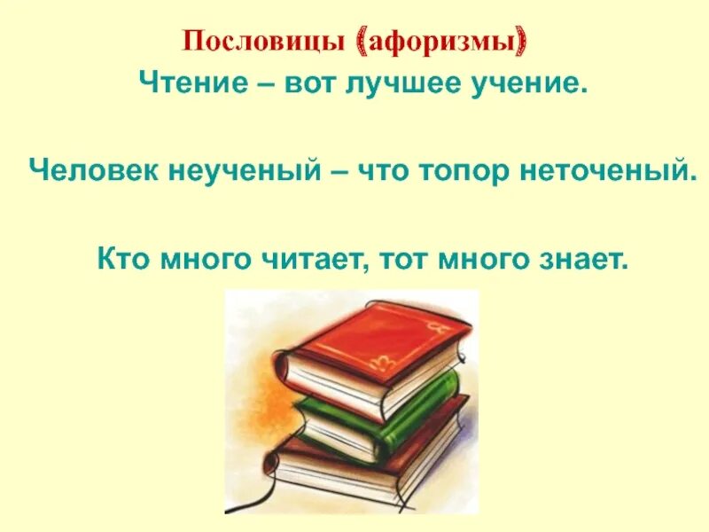 Лучший урок чтения