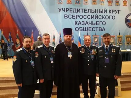 Всероссийское казачье общество