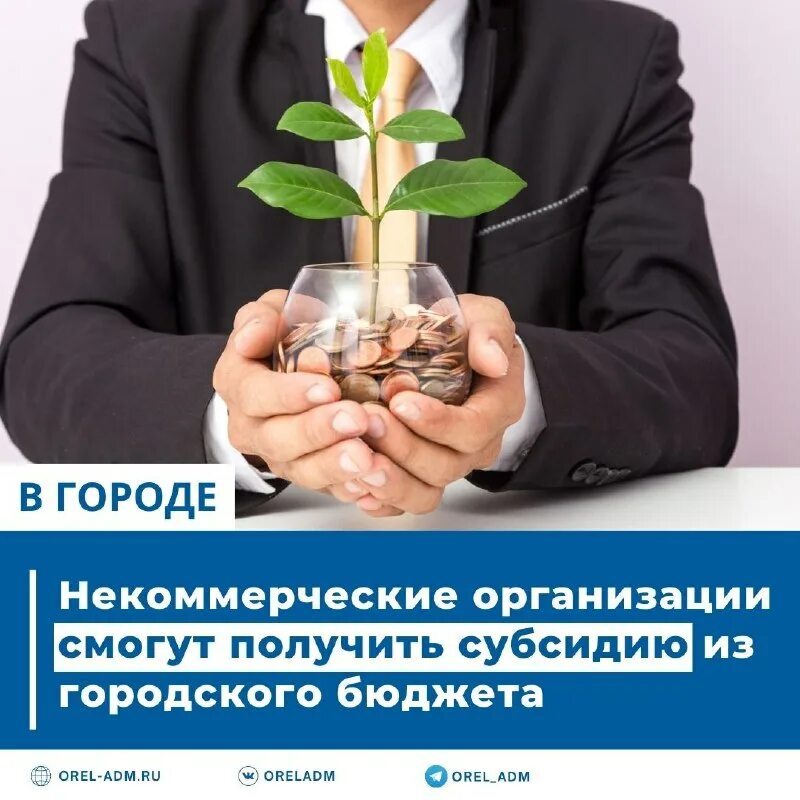 Гранты из бюджета города. Гранты из бюджета города