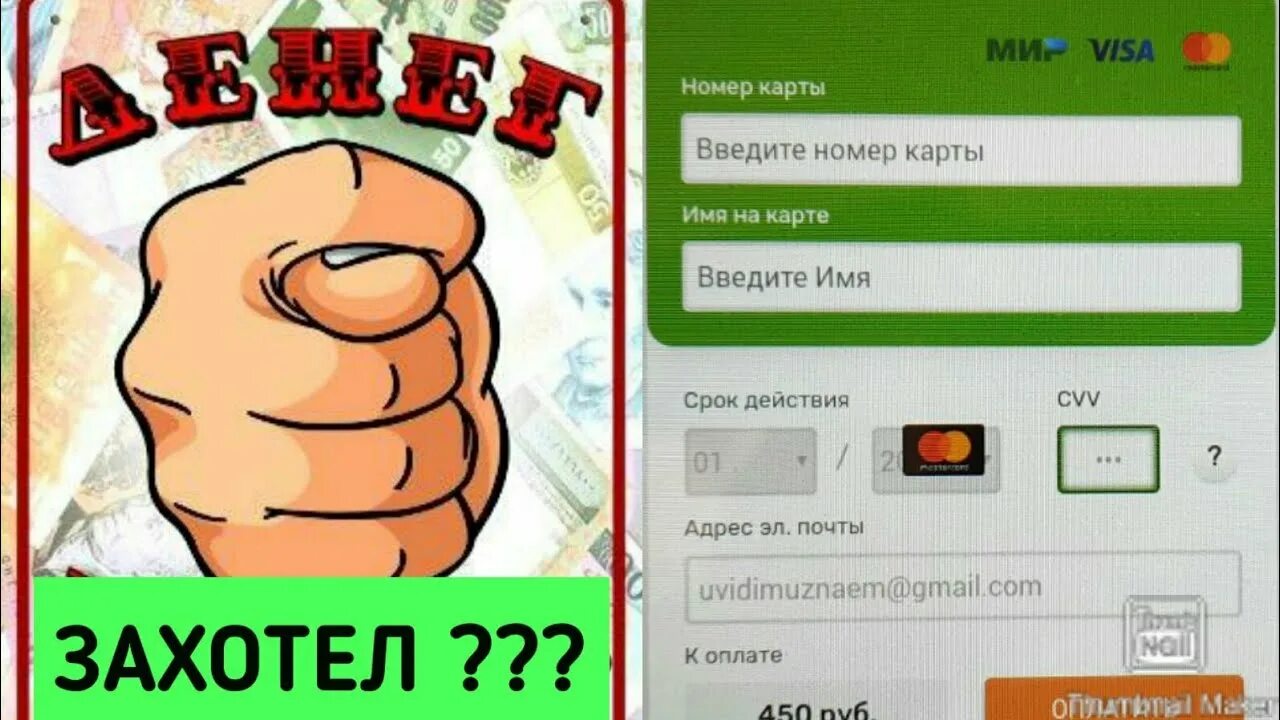 Лохотрона нет