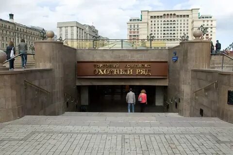 Тц охотный ряд 2
