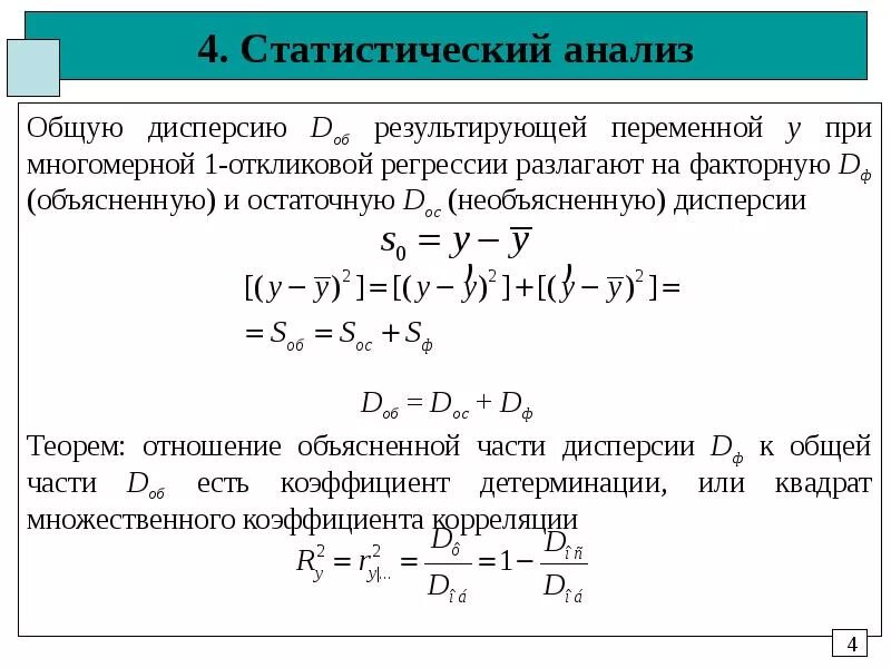 2 6 7 5 найти дисперсию. 2 6 7 5 найти дисперсию