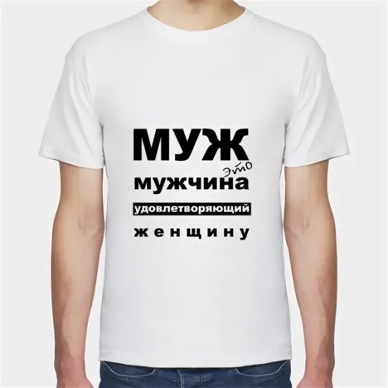 Хочу удовлетворения. Угодить мужу. Бестолковый муж. Бестолковые парень. Мужчина не удовлетворён.