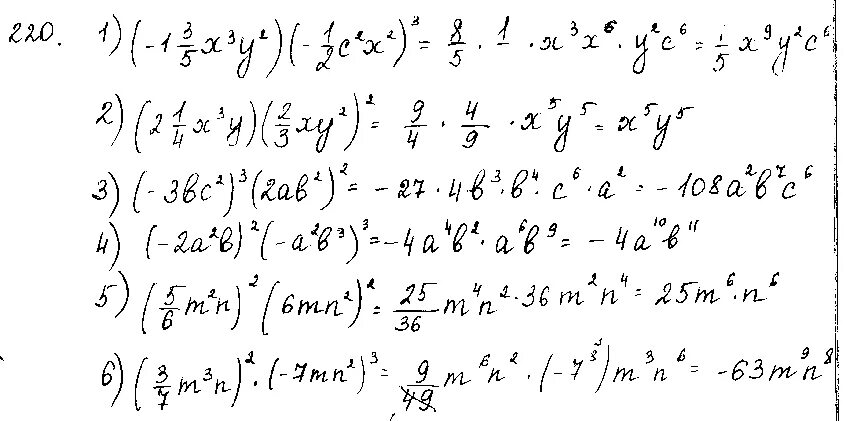 Гдз по алгебре 7 класс. Алгебра 7 класс Колягин номер 220. Номер 220 7 класс Алгебра. Алгебра 8 класс номер 220. Алгебра 7 класс номер 1186