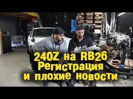 Регистрация 26
