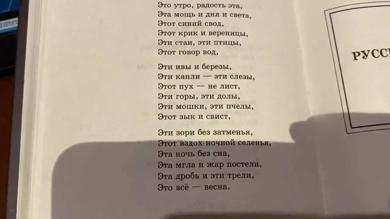 Фет стихи утро. Фет это утро радость. Стих Фета это утро радость. Стих это утро радость эта. Фет это утро.