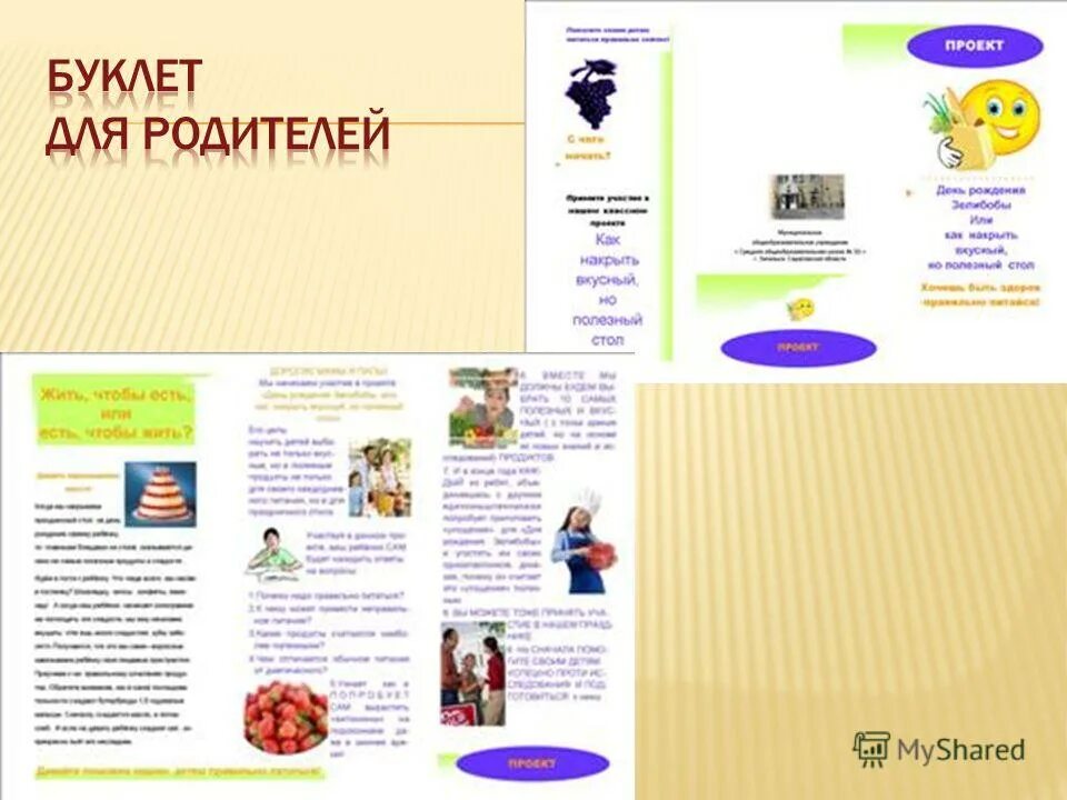 разговор о правильном питании логотип. нестле правильное питание. сайт правильное питание нестле. нестле разговор о правильном питании программа. сайт правильное питание нестле.