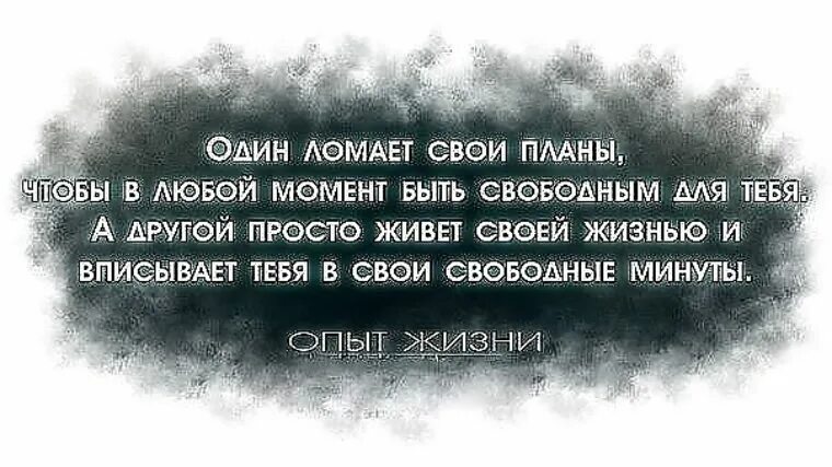 Статусы есть моменты. Сломать человека цитаты. Ты один цитаты. Если ты один цитаты. Цитаты про одного человека.