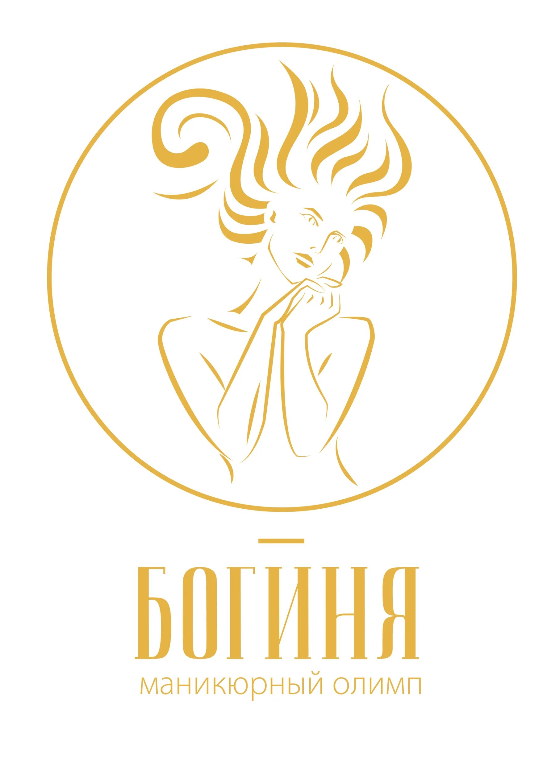 Логотип богини. Эмблема богини. салоне красоты богиня логотип. богиня лого.