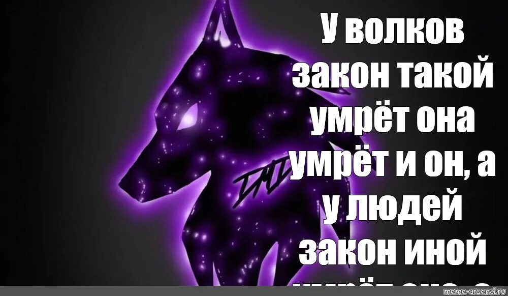 Закон Волков. Закон Волков цитаты. Цитаты волка. Смерть надпись. Думал буду погибать