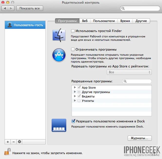 Программы для windows 7. Политики ограниченного использования программ. Программы ограничивающие другие программы. Системные приложения windows. Родительский контроль ограничение приложений.