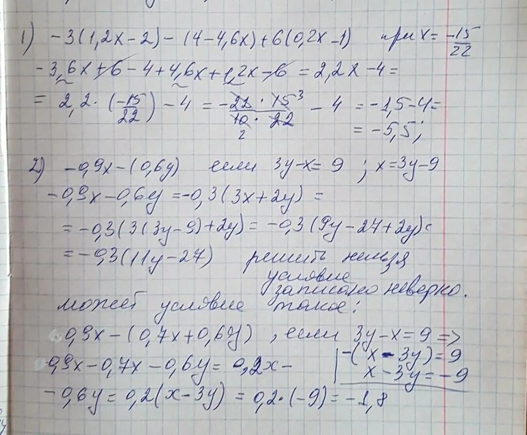 Упростите выражение x^-2 +1. Упростите выражение 2x -1/3. 4x 2 4x 1/ 2 упростить выражение. Упростить выражение 6x- 2x- 3x- 4x+4.