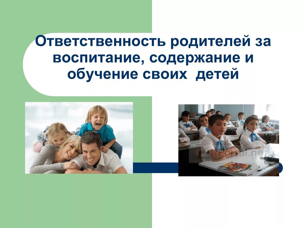 Условия воспитания и содержания ребенка