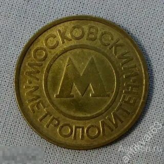 Интернет магазин московского метрополитена