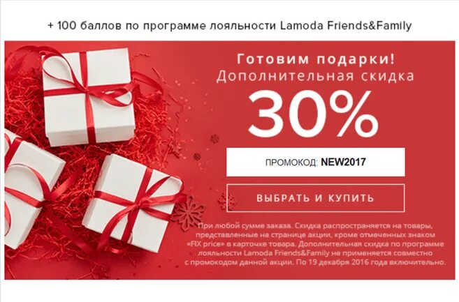 Вельск эльдорадо. Рассылки писем на email. Рассылка косметика. Смс об акции. Условия проведения акции.