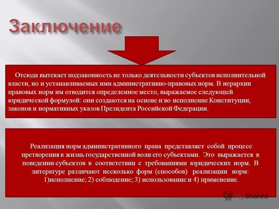 Исполнить использовать. Исполнить использовать. Исполнить использовать. Операции оон. Операции оон.
