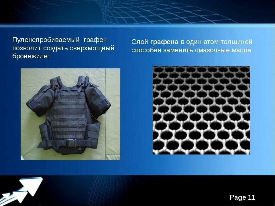 И прочность материала применение