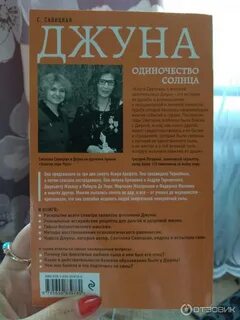 Бесконтактный массаж джуна