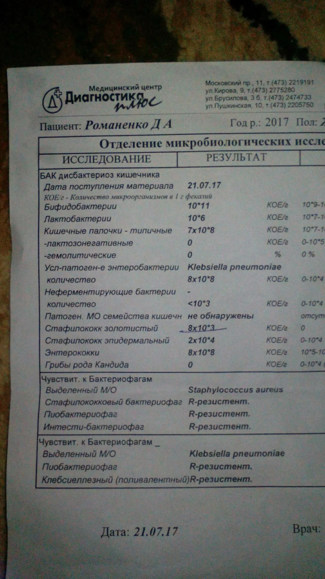 Золотистый стафилококк 5 степени. Норма золотистого стафилококка в кале у ребенка. золотистый стафилококк в кале у грудничка. золотистый стафилококк в кале у грудничка норма. стафилококк в кале у ребенка норма.