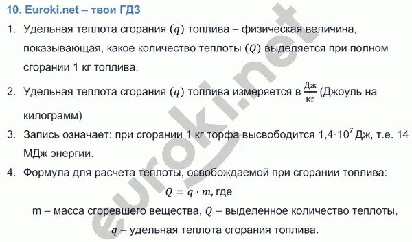 Контрольные вопросы и задания стр 119. Вопросы по русскому языку 5 класс. Повторение контрольные вопросы и задания по русскому языку. Русский язык контрольные вопросы. Контрольные вопросы и задания по русскому.