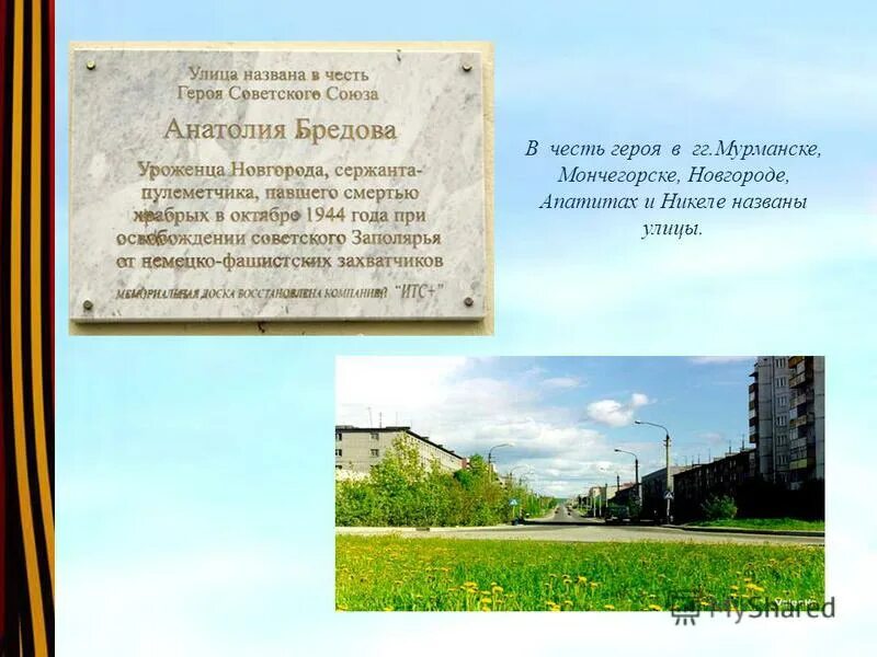 столицы названные в честь. улицы калининграда в честь молодой гвардии. улица названа улица названная в честь героев. столица мексики презентация. вашингтон в честь кого назван.