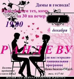 Рандеву скидка в день рождения