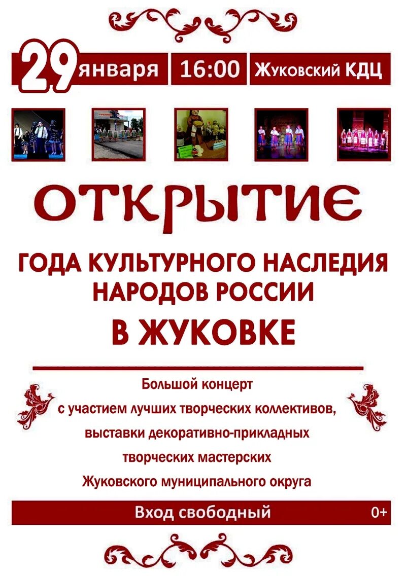 Жуковка музей. Диагностический центр гкб 14. Сцена культурно делового центра салехард. Кдц жуковка брянская область. Больница жуковский ул держинская.