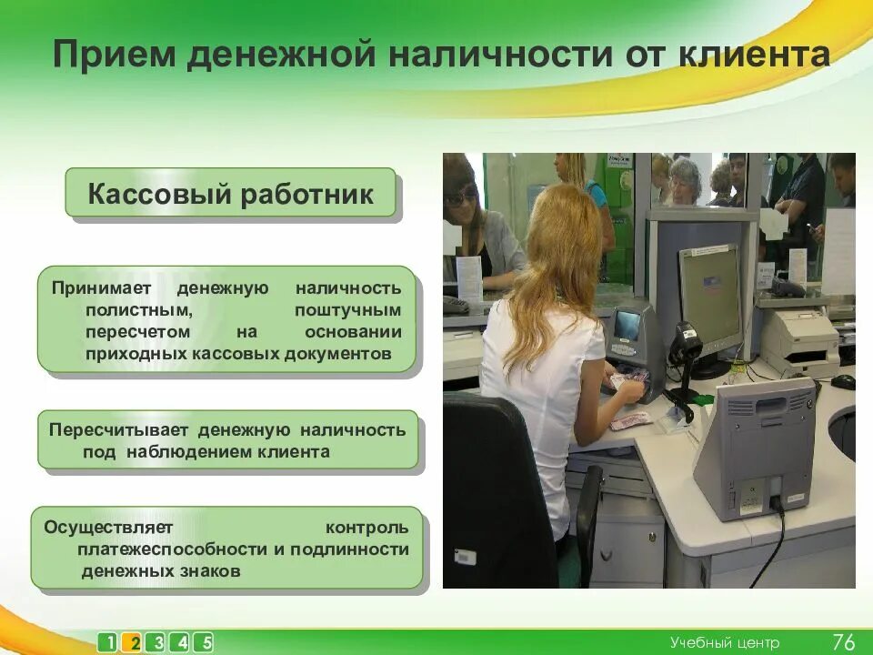 Принят центр