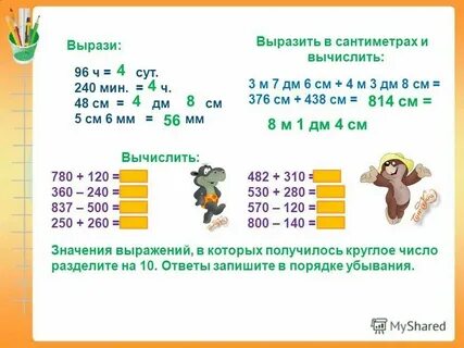 105 3 см в м