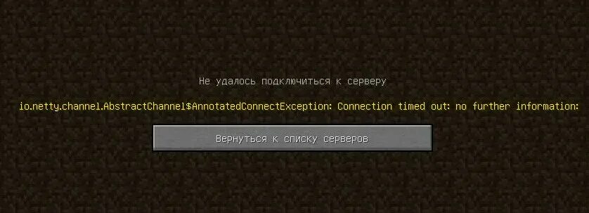Ошибка не удалось подключиться к серверу майнкрафт. Майнкрафт ошибка лицензии. io.netty.channel.abstractchannel$annotatedconnectexception. internal exception java.net.socketexception connection reset майнкрафт. io.netty.channel.abstractchannel$annotatedconnectexception: connection timed out: no further information:.