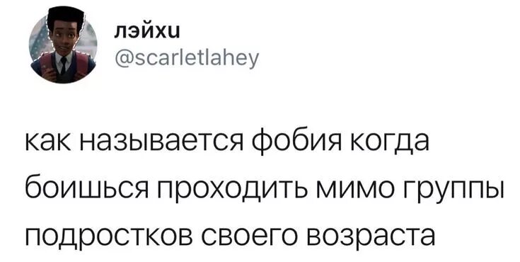 Как называется то чего боишься. Как называется то чего боишься