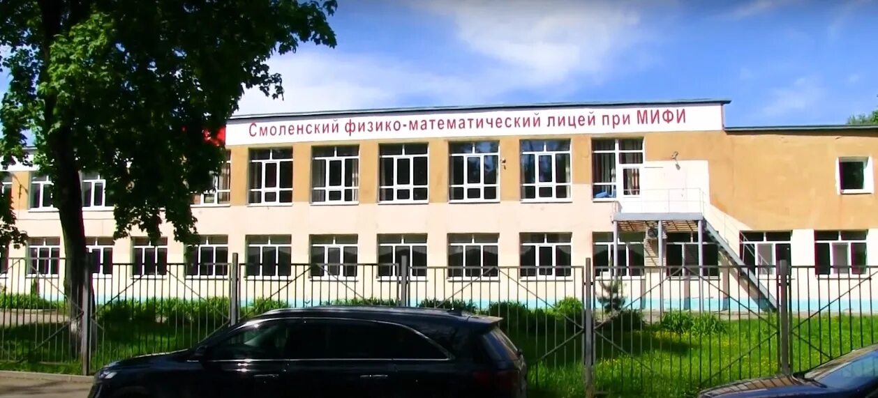 Сайт лицея при мифи. Физико-математический лицей при мифи смоленск. лицей 1511 при мифи. 1523 лицей при мифи. фмл при мифи смоленск.