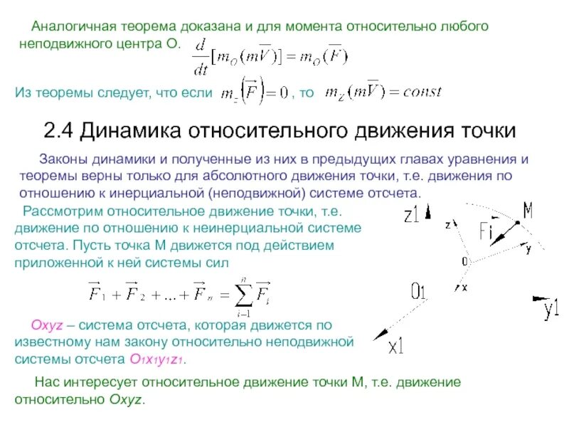 В данной системе отсчета магнитное поле