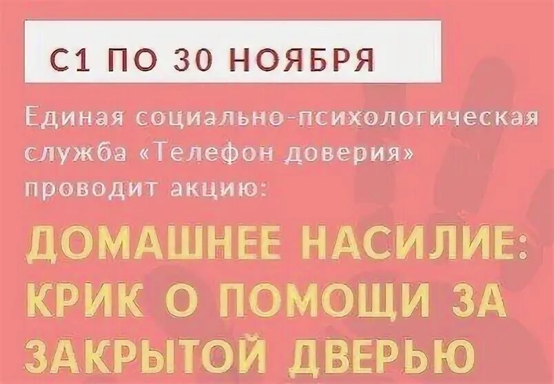 Акция телефон доверия. Единая социальная служба телефон. Детский телефон доверия. Телефон доверия. Резервный номер телефона.