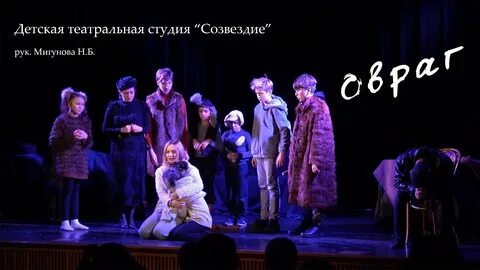 Театральная студия созвездие