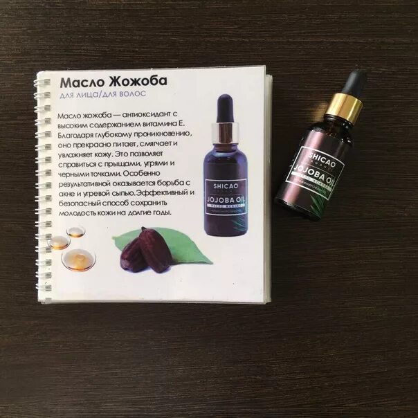 Масло жожоба для чего применяют. Масло жожоба для чего применяют. Масло жожоба для лица. Можно ли масло жожоба. Сухой кожи.