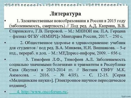Коды злокачественных новообразований