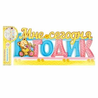 Ог 1 год