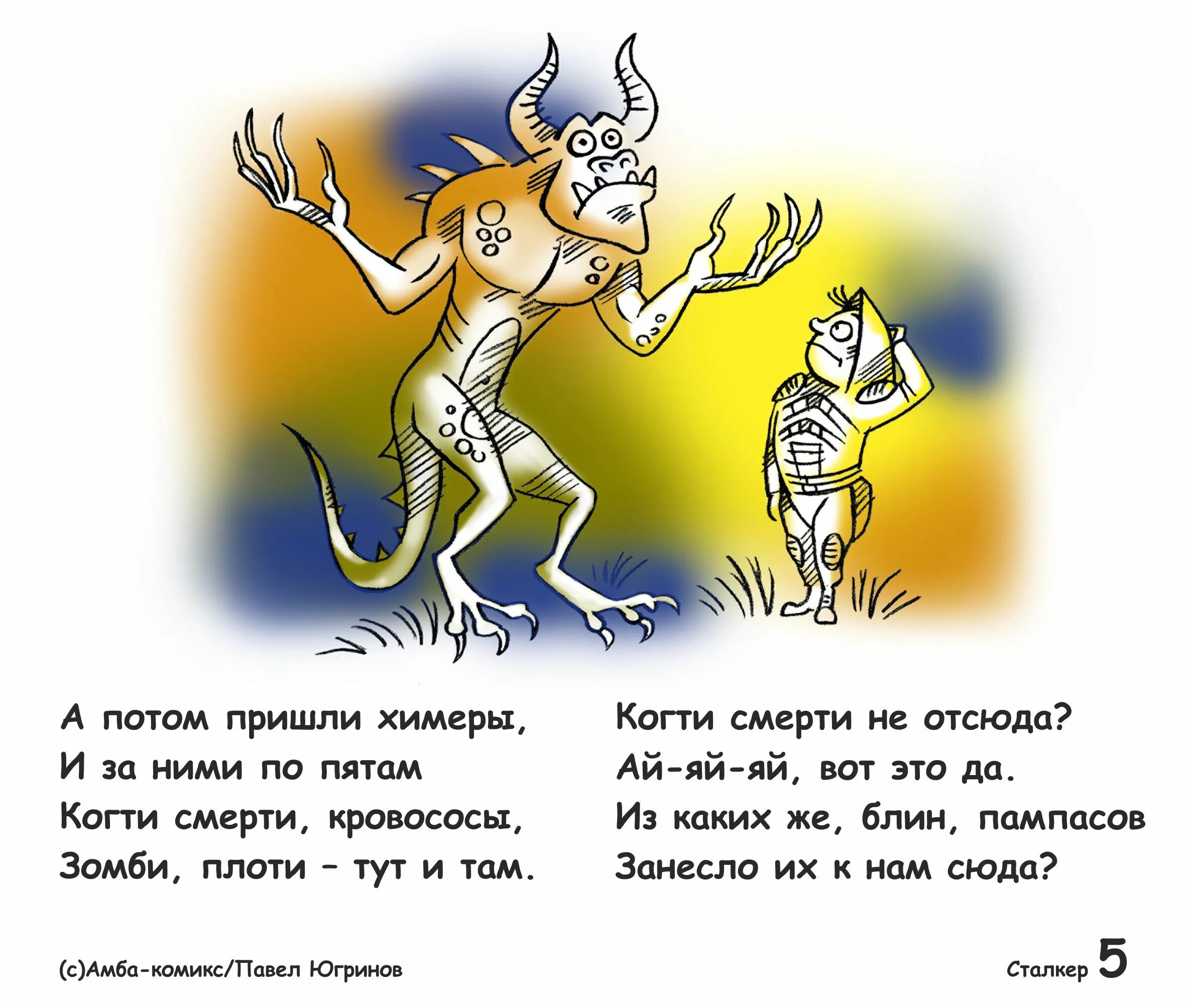 Места нет здесь мечтам и химерам