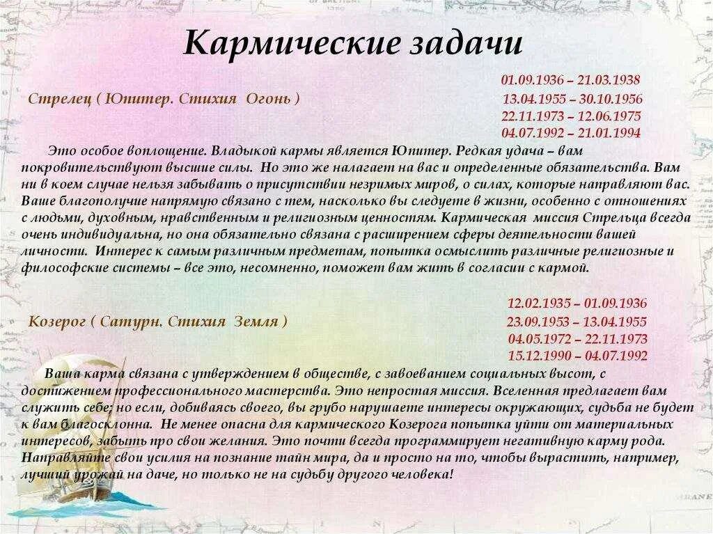 Цифра кармы. Кармическая задача. Задания по нумерологии. Кармические задачи. Кармический задачи.