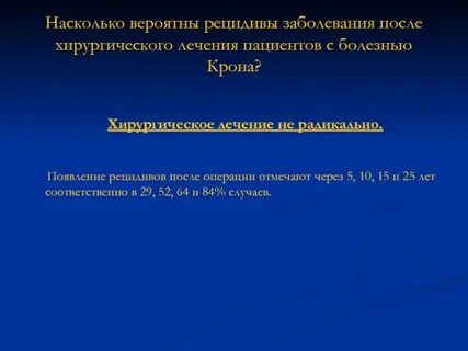 Болезни после операции