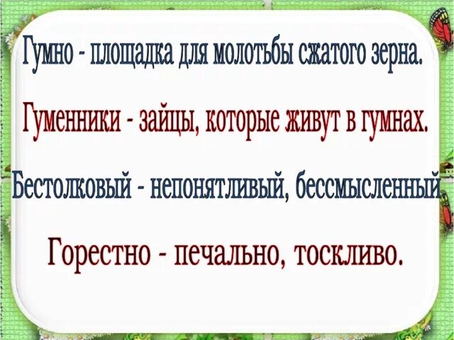 Н рубцов про зайца 2 класс. Н рубцов про зайца стихотворение. Зайцы толстой презентация 3 класс. Стихотворение Рубцова про зайца.