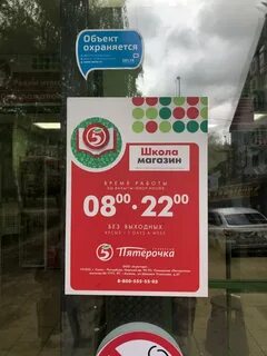 Пятерочка казань телефон