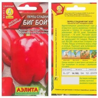 Перец биг бой описание