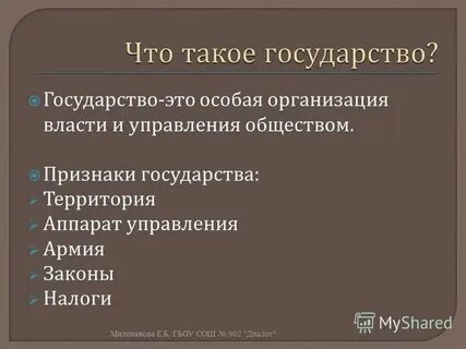 Особая организация силы