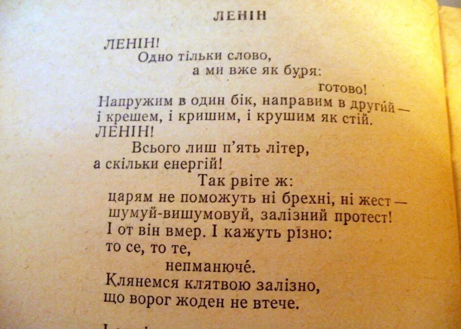 Стих когда был ленин маленький. Стихи про ленина. стихи про ленина для детей. детские стихи про ленина. стихи про ленина короткие.