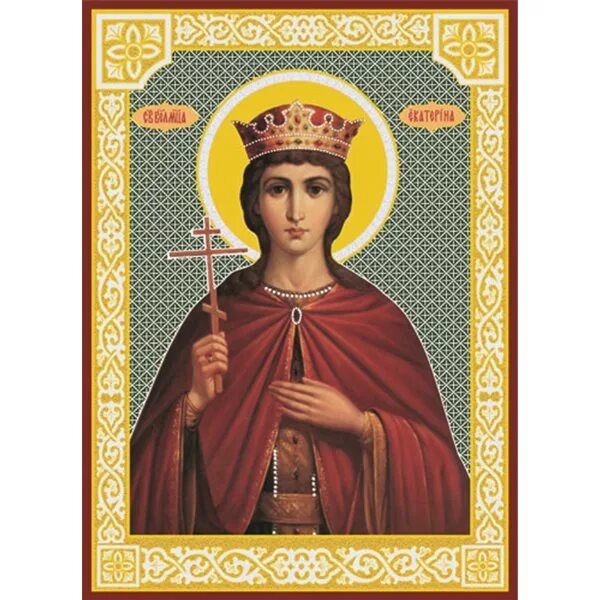 Великая мученица. Икона Святой великомученицы Екатерины.